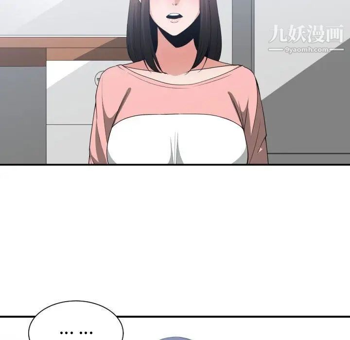 《有什么了不起的!》漫画 第38話