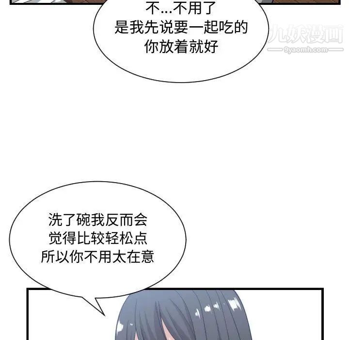 《有什么了不起的!》漫画 第38話