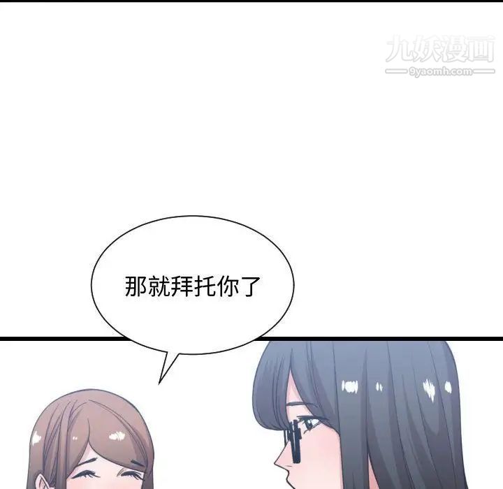 《有什么了不起的!》漫画 第38話