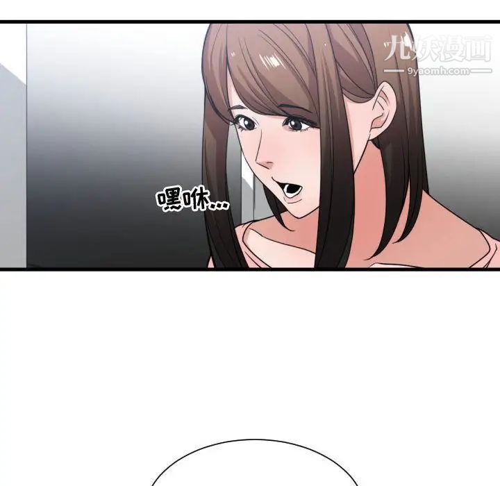 《有什么了不起的!》漫画 第38話