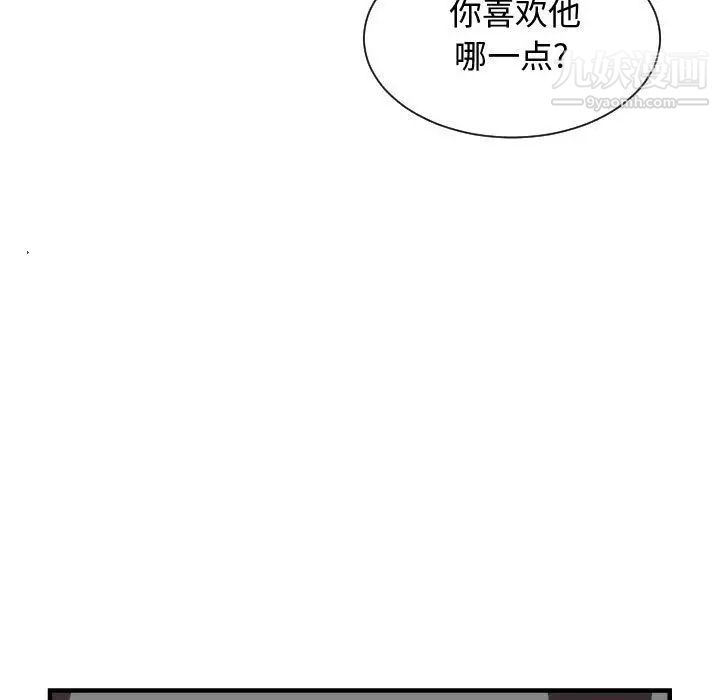 《有什么了不起的!》漫画 第38話