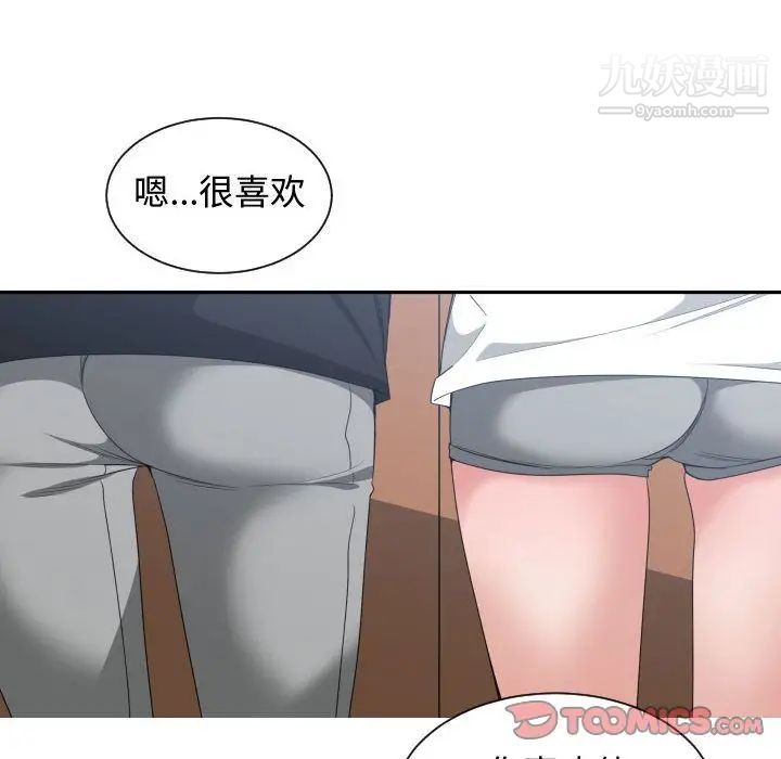 《有什么了不起的!》漫画 第38話