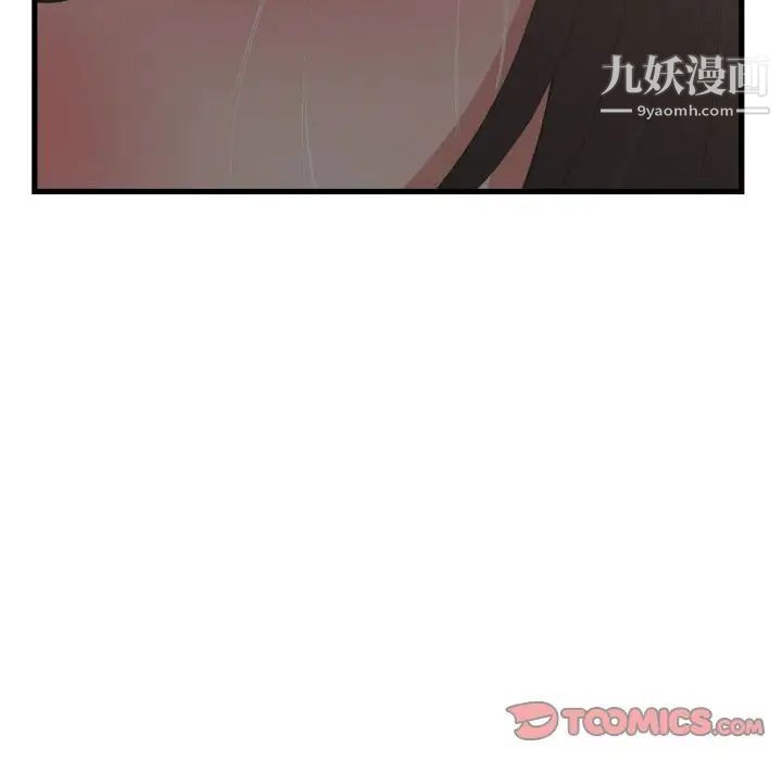 《有什么了不起的!》漫画 第38話