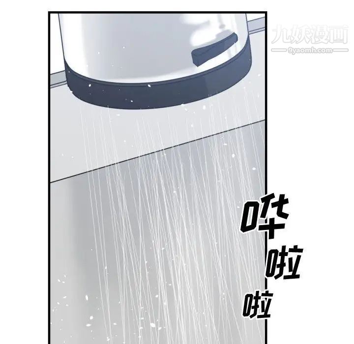 《有什么了不起的!》漫画 第38話