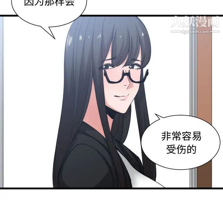 《有什么了不起的!》漫画 第38話