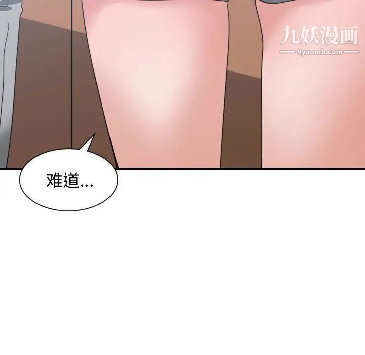《有什么了不起的!》漫画 第38話