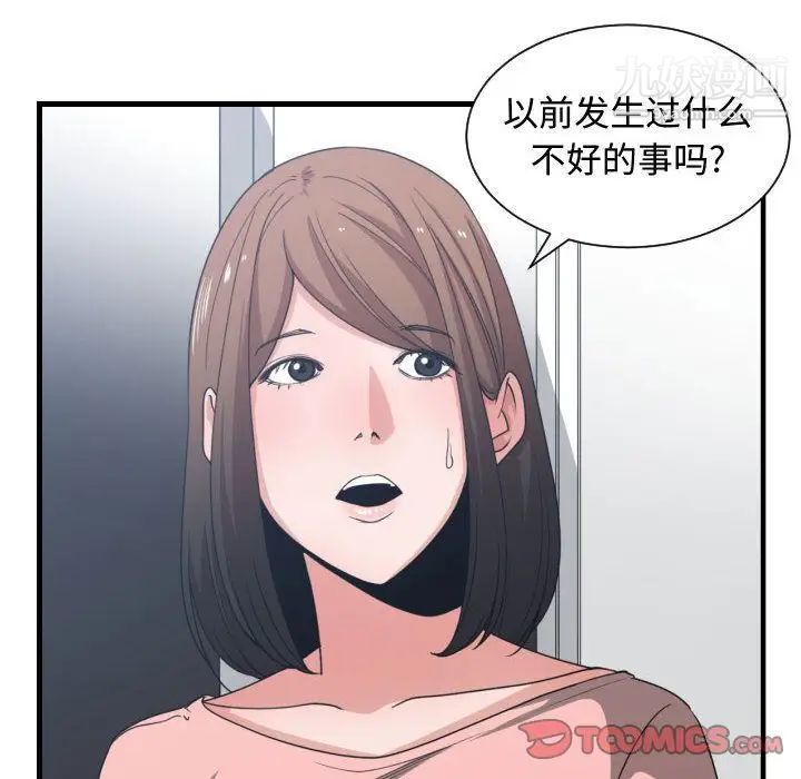 《有什么了不起的!》漫画 第38話