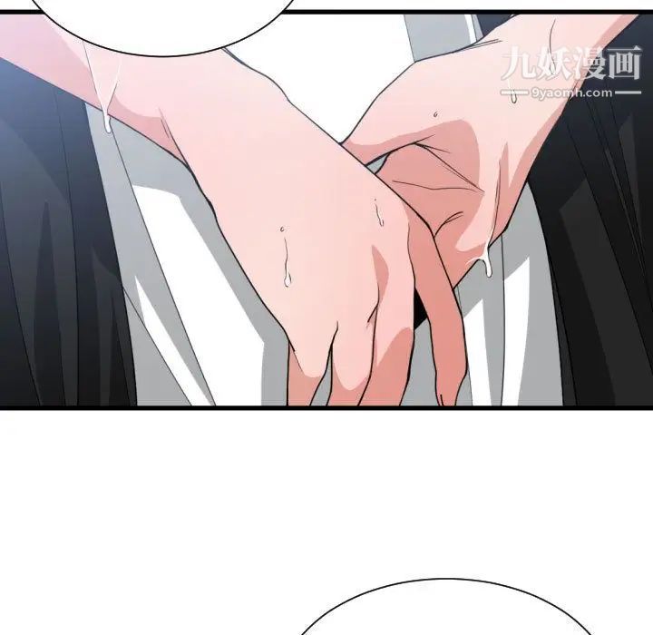 《有什么了不起的!》漫画 第38話