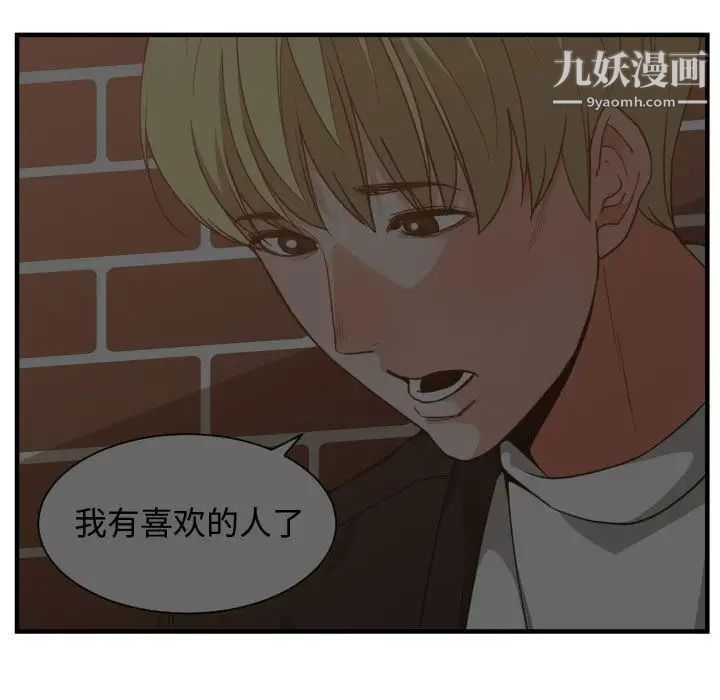 《有什么了不起的!》漫画 第38話