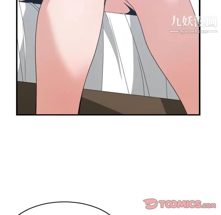 《有什么了不起的!》漫画 第38話