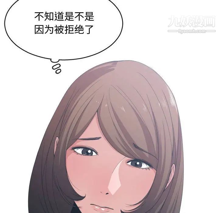 《有什么了不起的!》漫画 第38話
