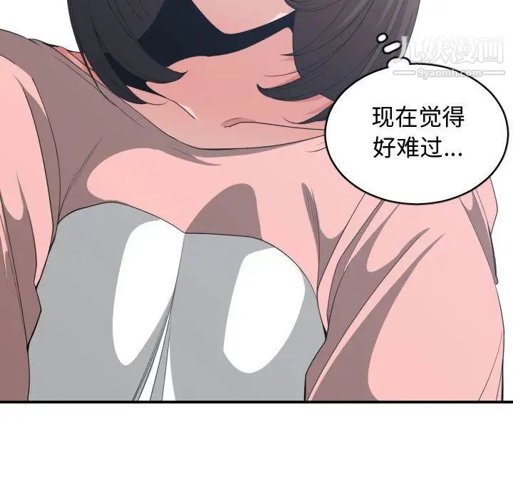 《有什么了不起的!》漫画 第38話