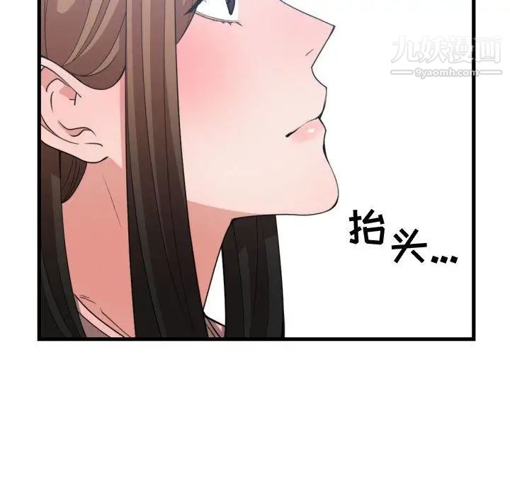 《有什么了不起的!》漫画 第38話