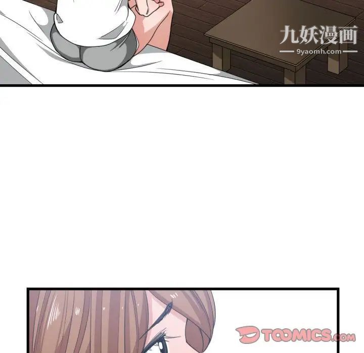 《有什么了不起的!》漫画 第38話