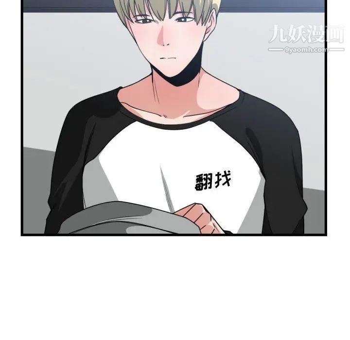 《有什么了不起的!》漫画 第38話