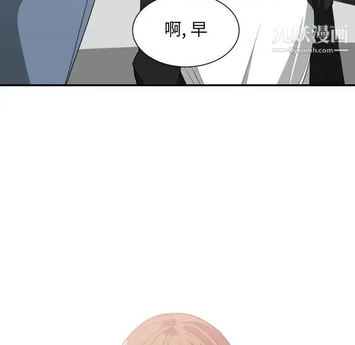 《有什么了不起的!》漫画 第38話
