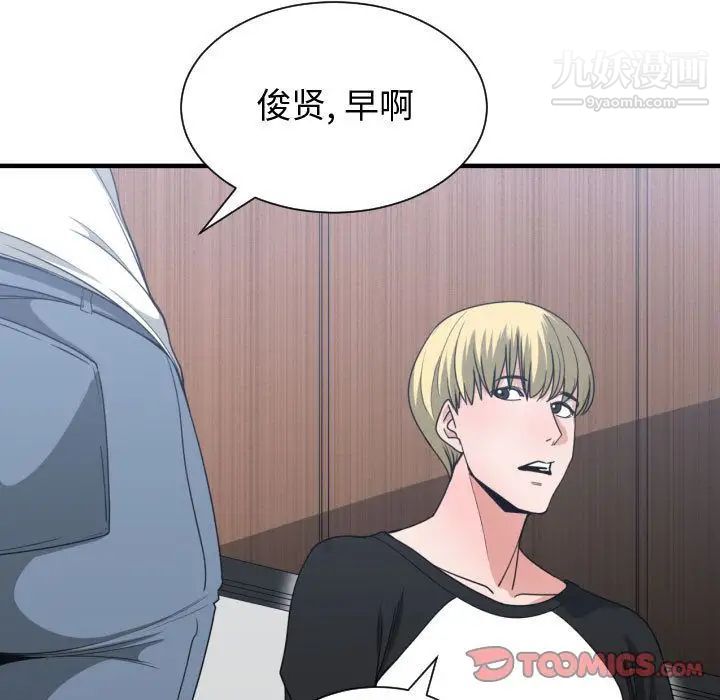 《有什么了不起的!》漫画 第38話