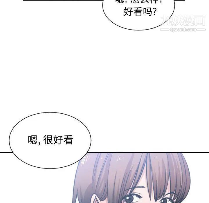 《有什么了不起的!》漫画 第38話