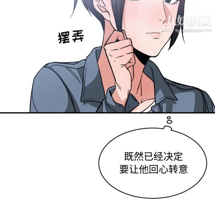 《有什么了不起的!》漫画 第38話