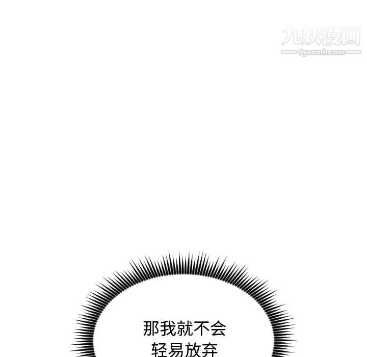 《有什么了不起的!》漫画 第38話
