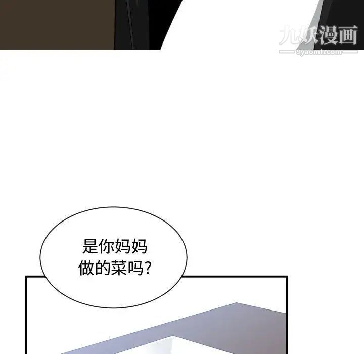 《有什么了不起的!》漫画 第38話