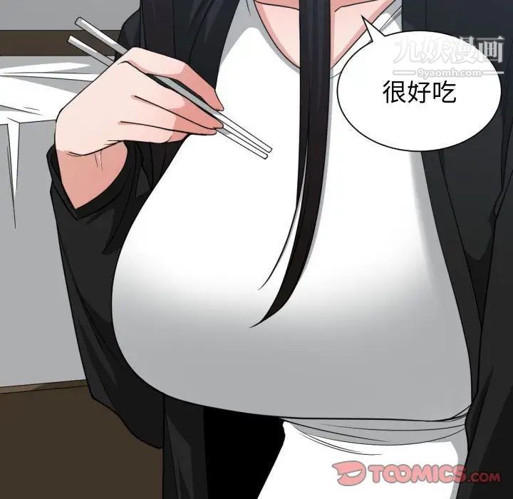 《有什么了不起的!》漫画 第38話