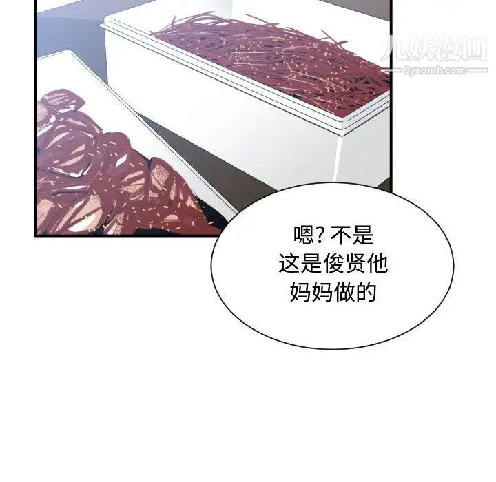 《有什么了不起的!》漫画 第38話