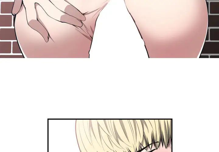 《有什么了不起的!》漫画 第3話