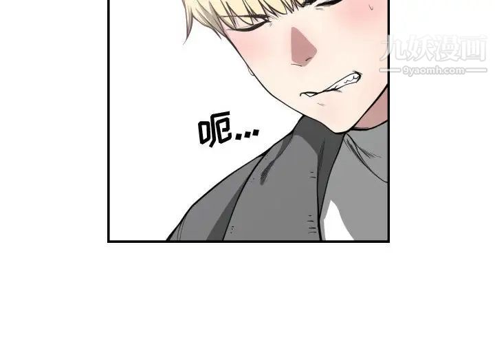 《有什么了不起的!》漫画 第3話