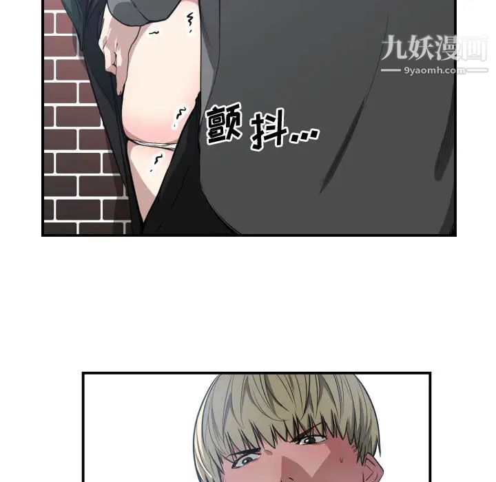 《有什么了不起的!》漫画 第3話