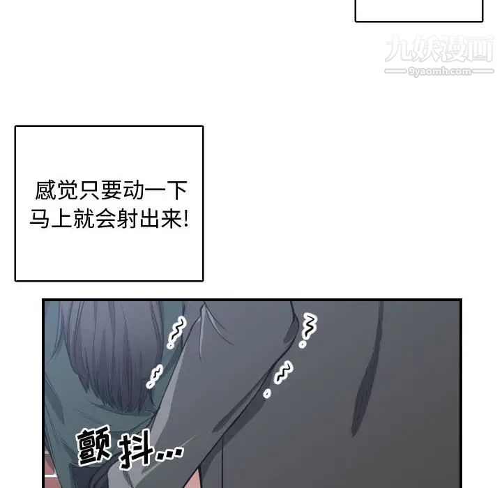 《有什么了不起的!》漫画 第3話