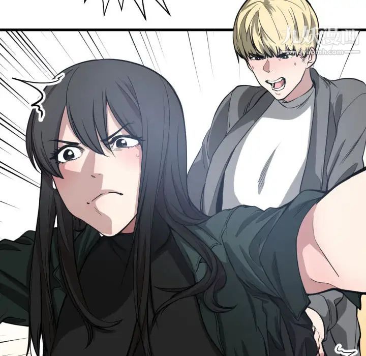 《有什么了不起的!》漫画 第3話