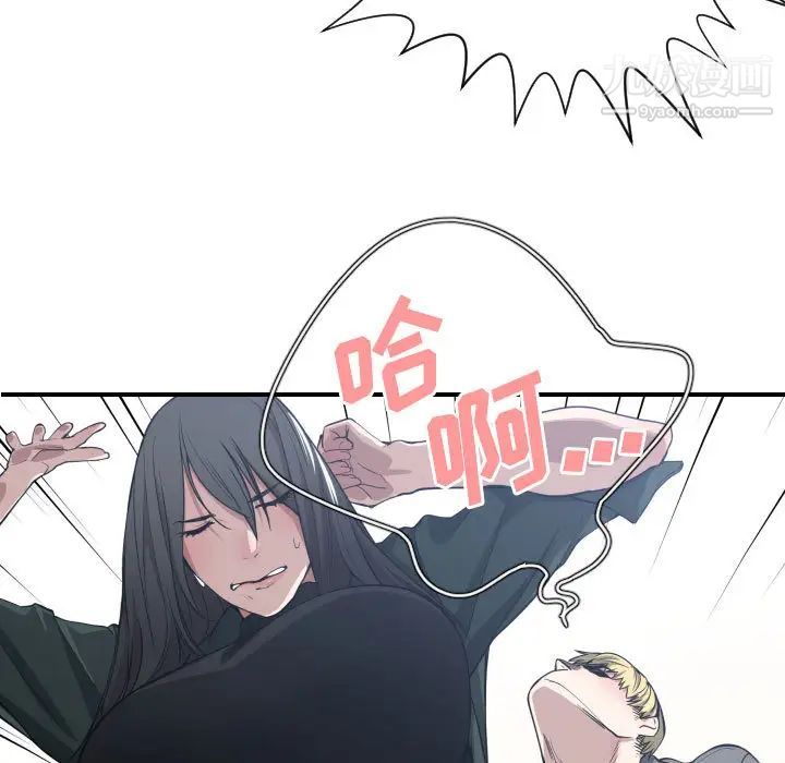 《有什么了不起的!》漫画 第3話