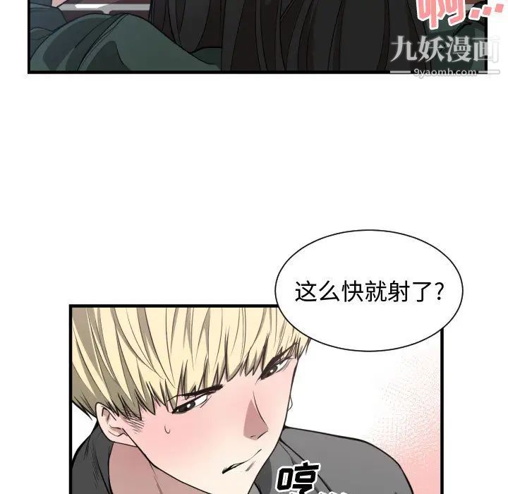 《有什么了不起的!》漫画 第3話