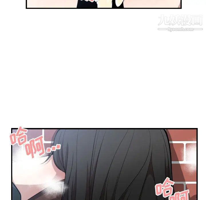 《有什么了不起的!》漫画 第3話