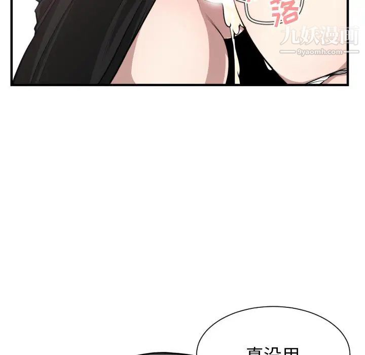 《有什么了不起的!》漫画 第3話