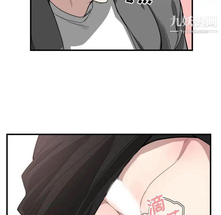 《有什么了不起的!》漫画 第3話