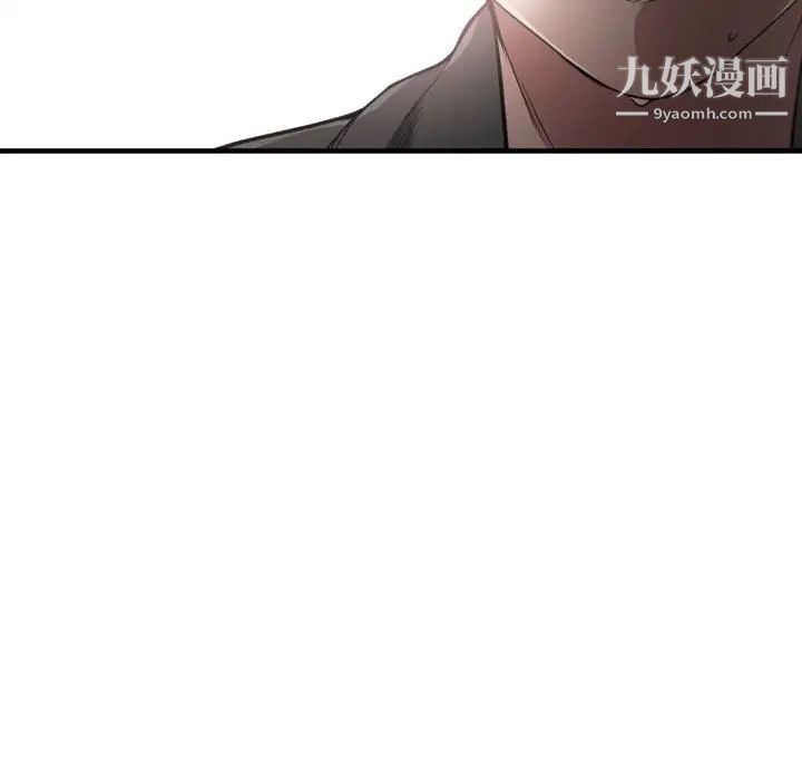《有什么了不起的!》漫画 第3話
