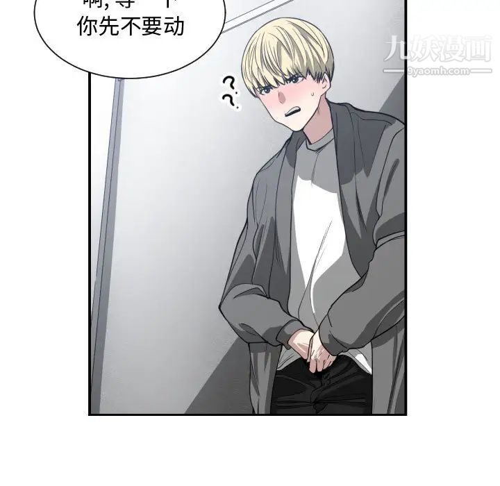 《有什么了不起的!》漫画 第3話
