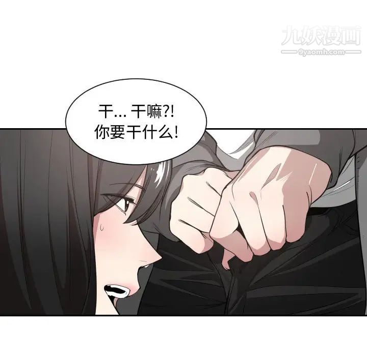 《有什么了不起的!》漫画 第3話