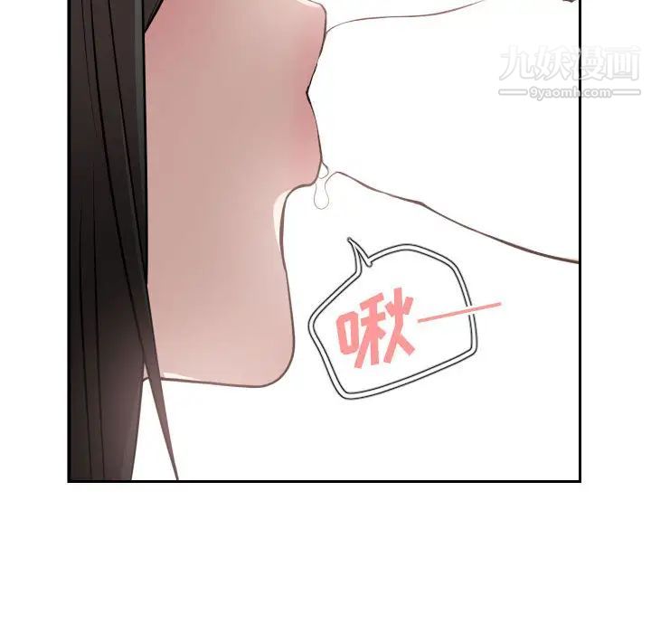 《有什么了不起的!》漫画 第3話