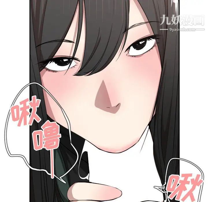 《有什么了不起的!》漫画 第3話