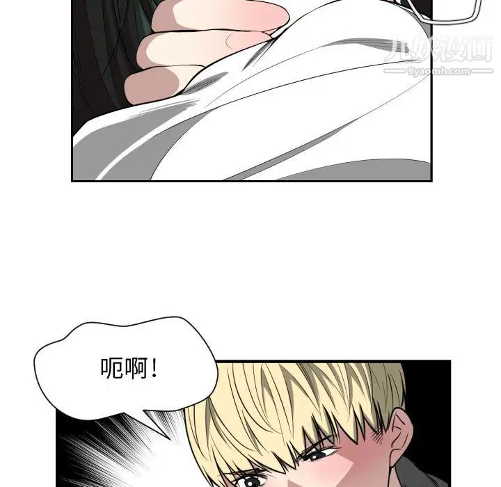 《有什么了不起的!》漫画 第3話
