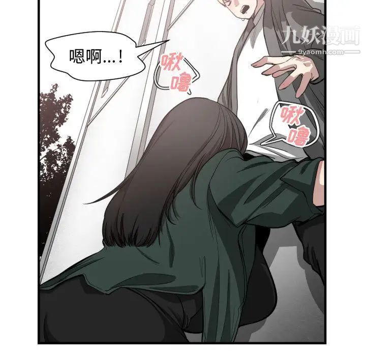 《有什么了不起的!》漫画 第3話