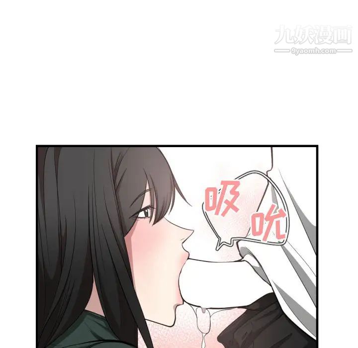 《有什么了不起的!》漫画 第3話