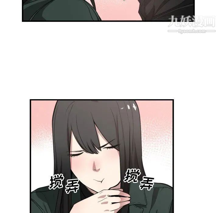 《有什么了不起的!》漫画 第3話