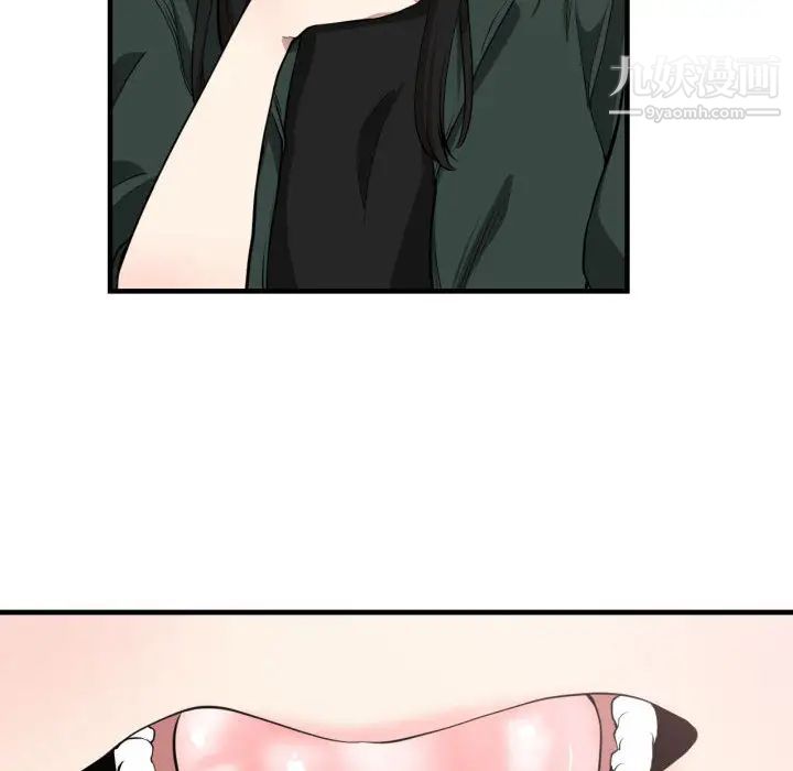 《有什么了不起的!》漫画 第3話