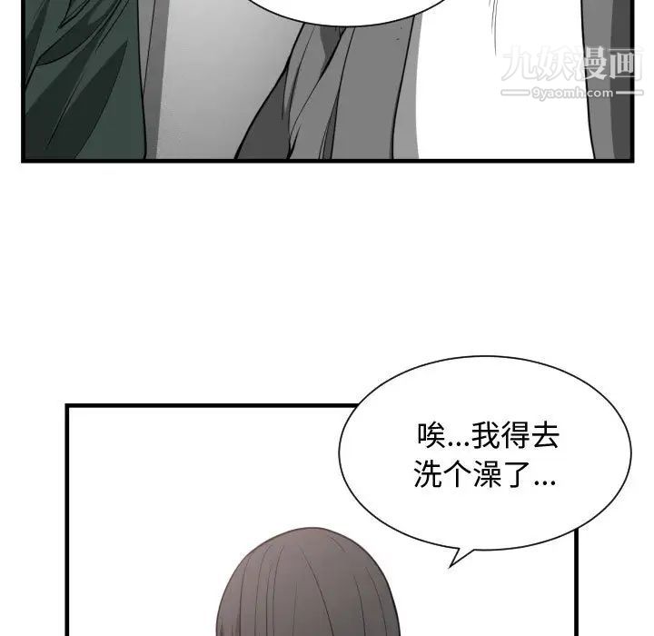 《有什么了不起的!》漫画 第3話