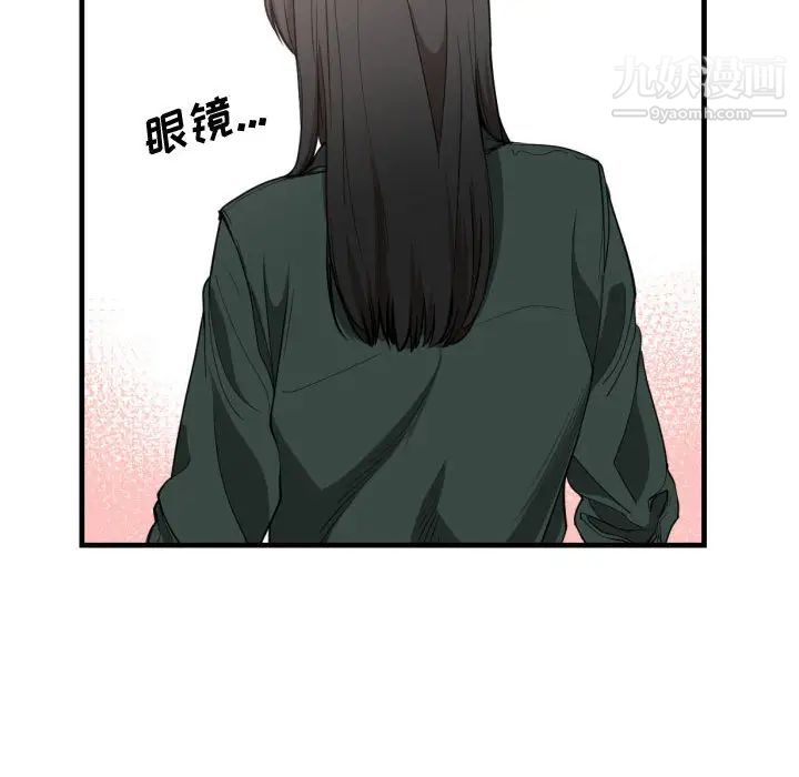 《有什么了不起的!》漫画 第3話