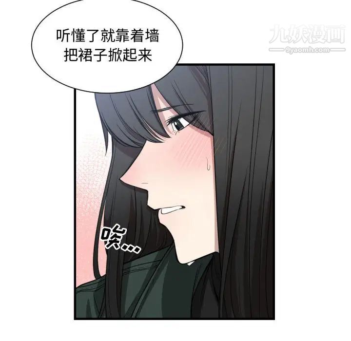 《有什么了不起的!》漫画 第3話